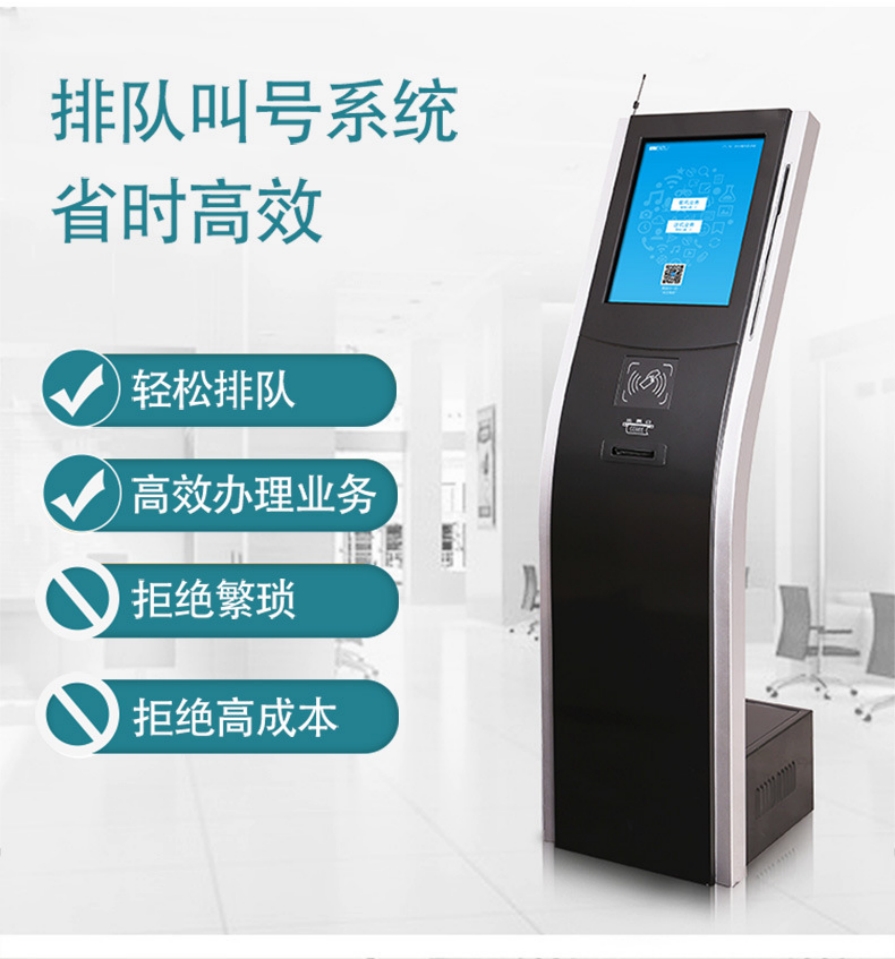 銀行排隊叫號機(jī)