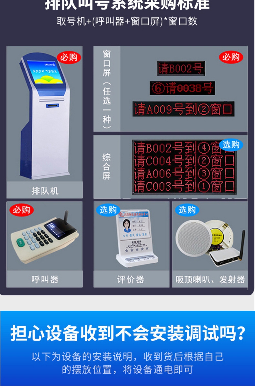 排隊叫號機(jī)