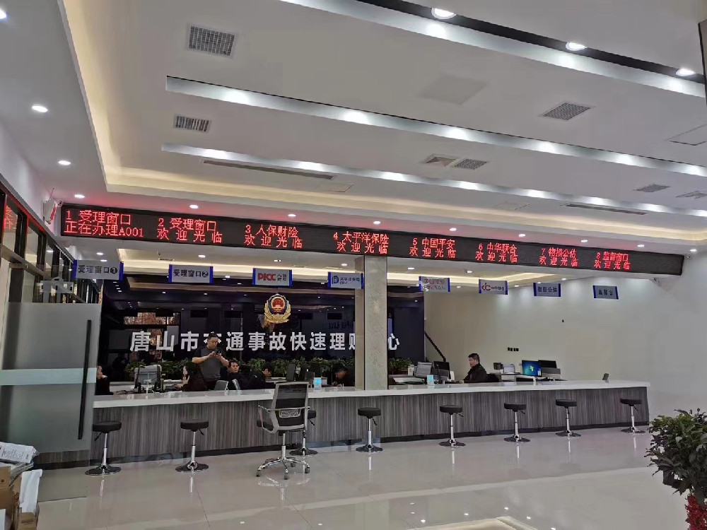 政務(wù)排隊叫號解決方案